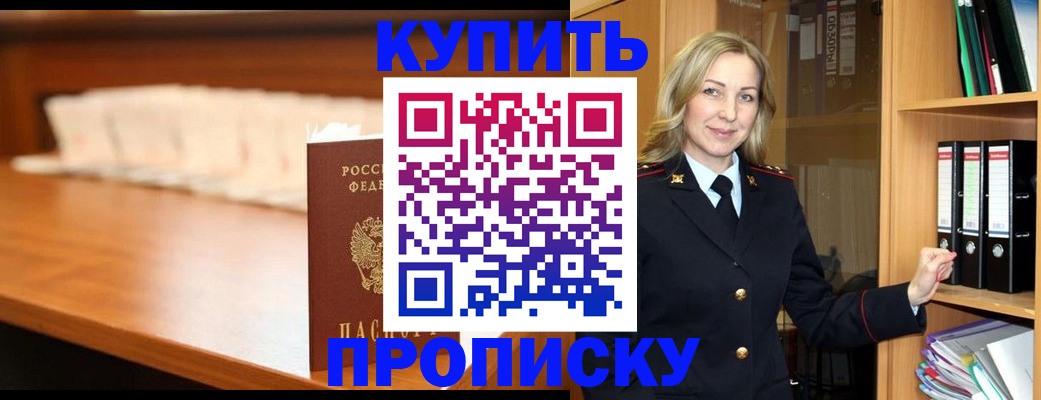 временная регистрация в квартире в Старой Руссе