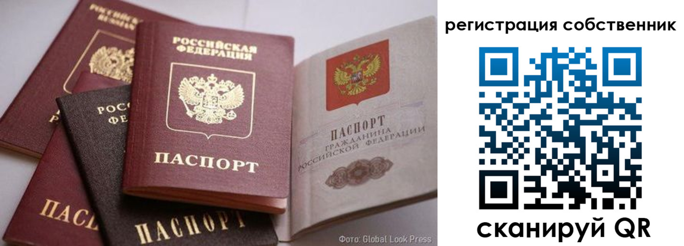 прописка для кредита в Старой Руссе