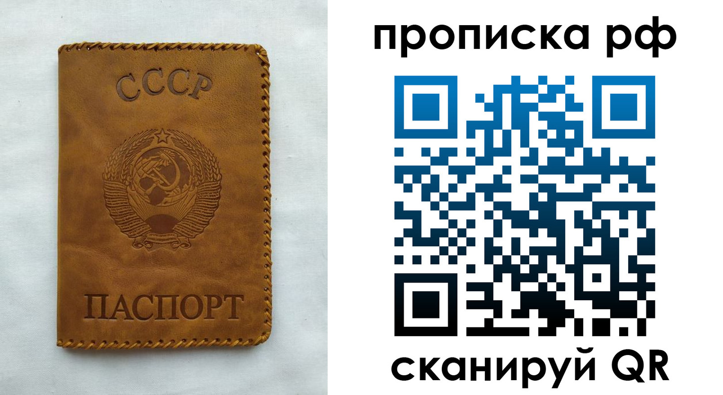 регистрация в Старой Руссе