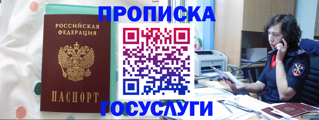 прописка паспорт в Старой Руссе