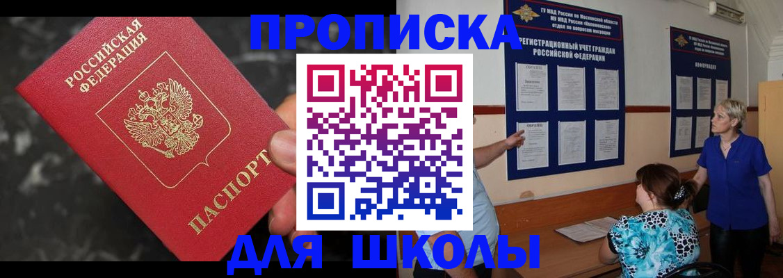 временная регистрация гарантия в Старой Руссе