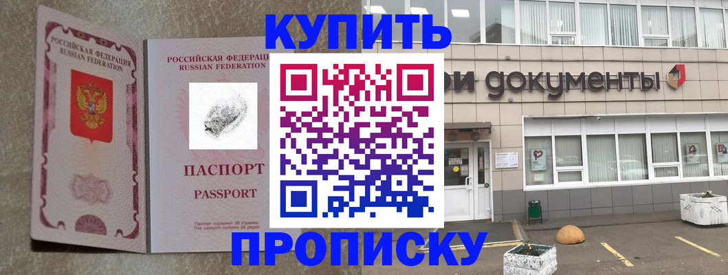 временная регистрация гарантия в Старой Руссе