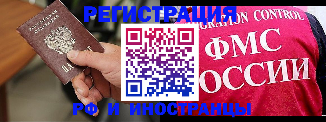 временная регистрация госуслуги в Старой Руссе