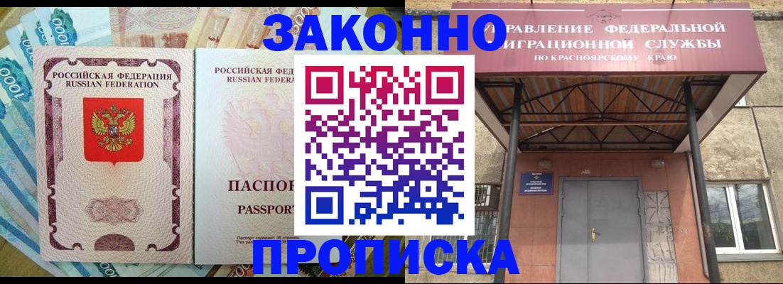 временная регистрация гарантия в Старой Руссе